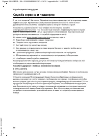 Страница 90