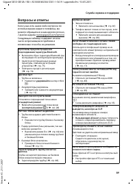 Страница 91