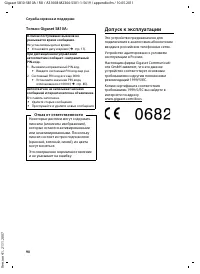 Страница 92