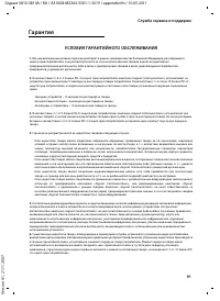 Страница 93