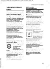 Страница 95