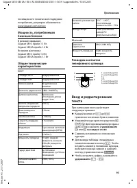 Страница 97