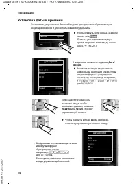 Страница 16