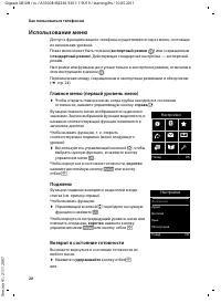Страница 22