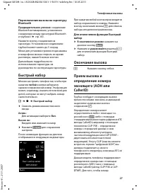 Страница 29