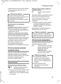 Страница 31