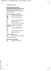 Страница 32