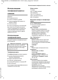 Страница 33