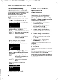 Страница 40