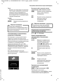 Страница 43