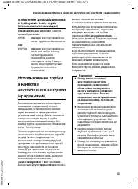Страница 45