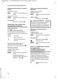 Страница 48