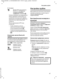 Страница 49