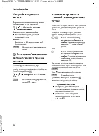 Страница 52