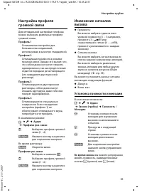 Страница 53