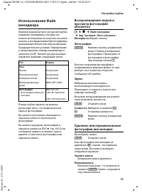 Страница 55