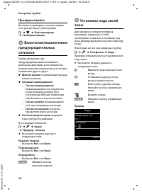 Страница 56