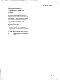 Страница 57