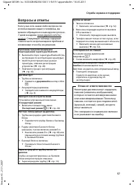 Страница 59