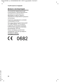 Страница 60