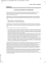 Страница 61