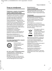 Страница 63