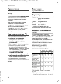 Страница 64