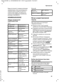 Страница 65