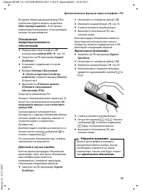 Страница 67