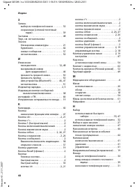 Страница 70