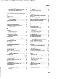 Страница 71