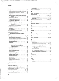 Страница 72