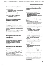 Страница 20