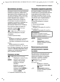 Страница 22