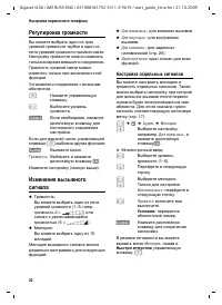 Страница 23