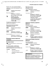 Страница 30
