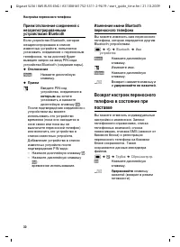 Страница 31