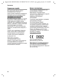 Страница 33