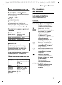 Страница 34