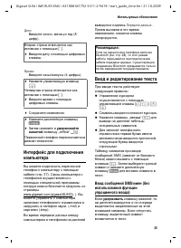 Страница 36