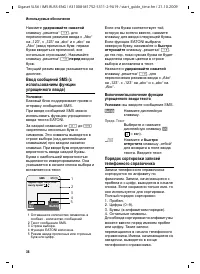Страница 37