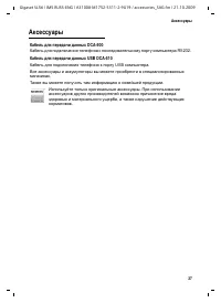 Страница 38