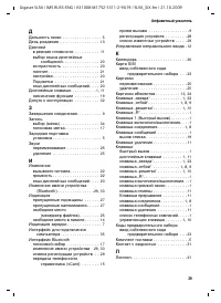 Страница 40