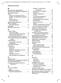 Страница 41