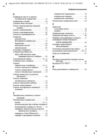 Страница 42