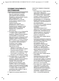 Страница 43