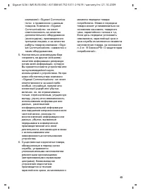 Страница 44