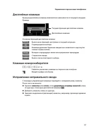 Страница 19