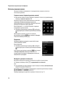 Страница 20