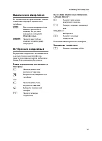 Страница 29